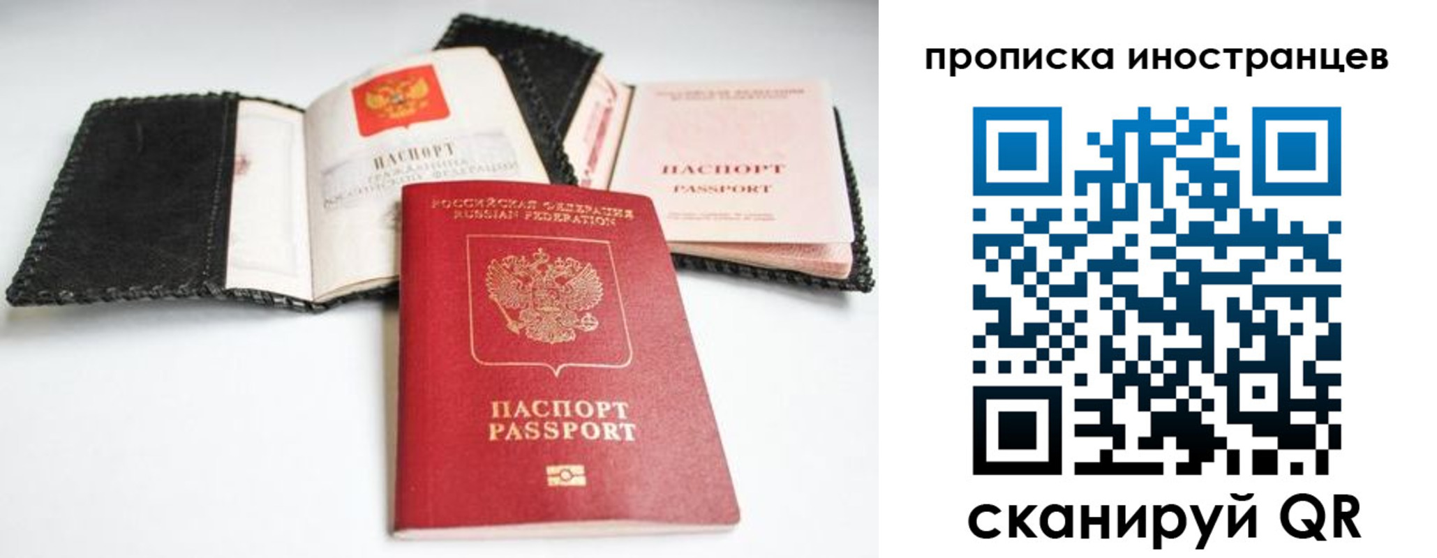 прописка паспорт в Угличе