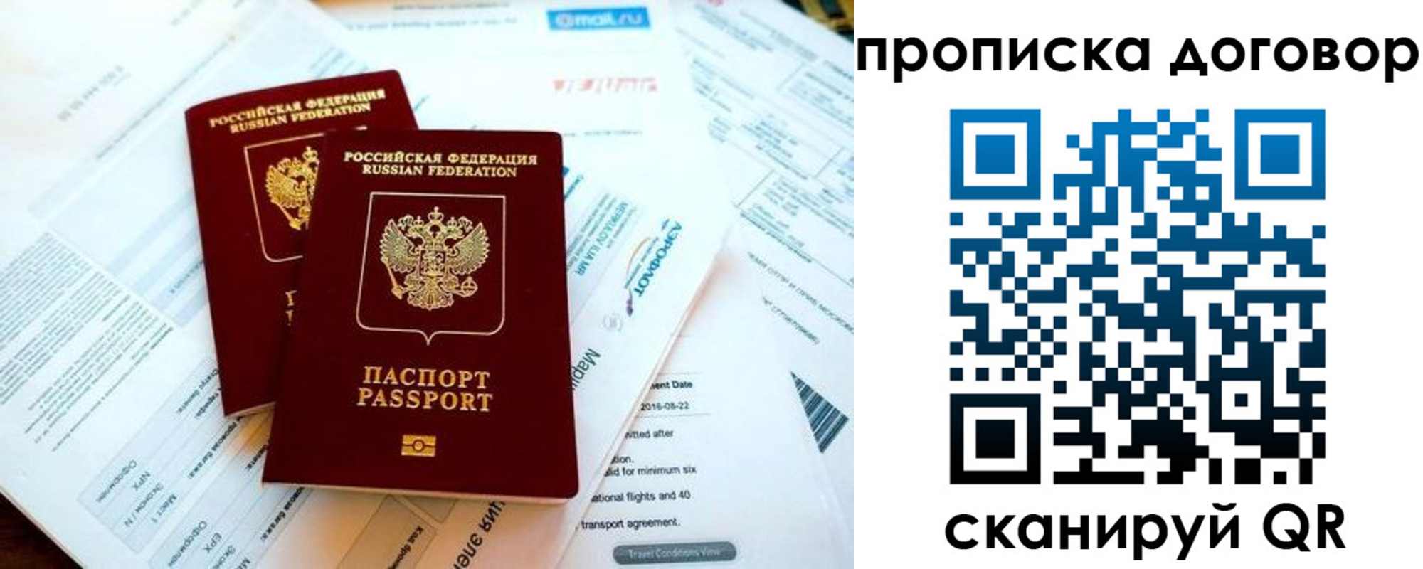 прописка в квартире в Угличе