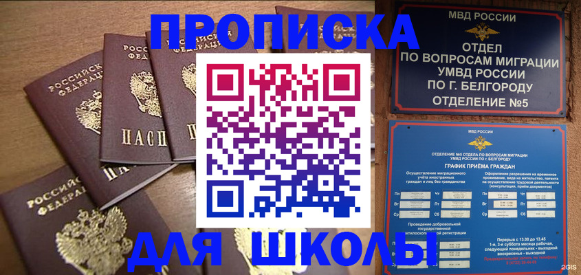 прописка гарантия в Угличе