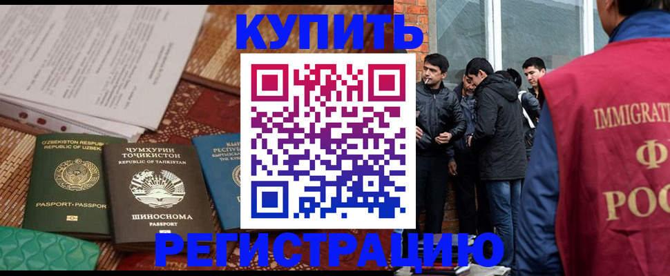 прописка регистрация в Угличе