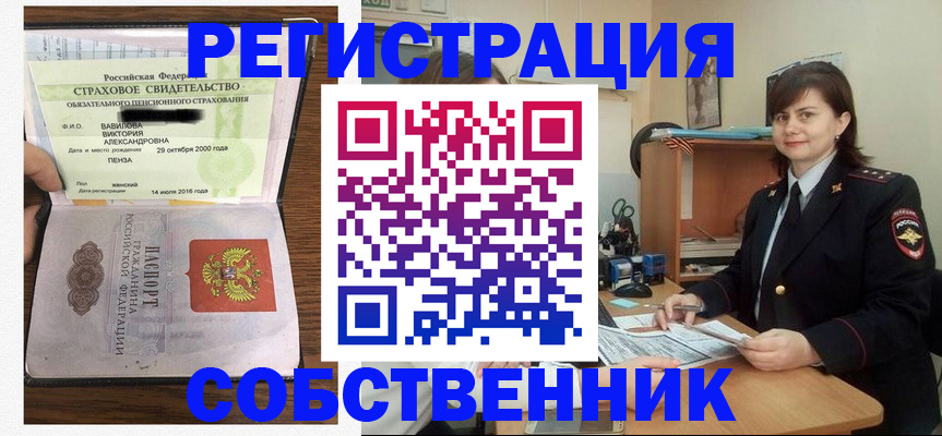 прописка 2025 в Угличе