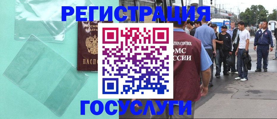 прописка в квартире в Угличе
